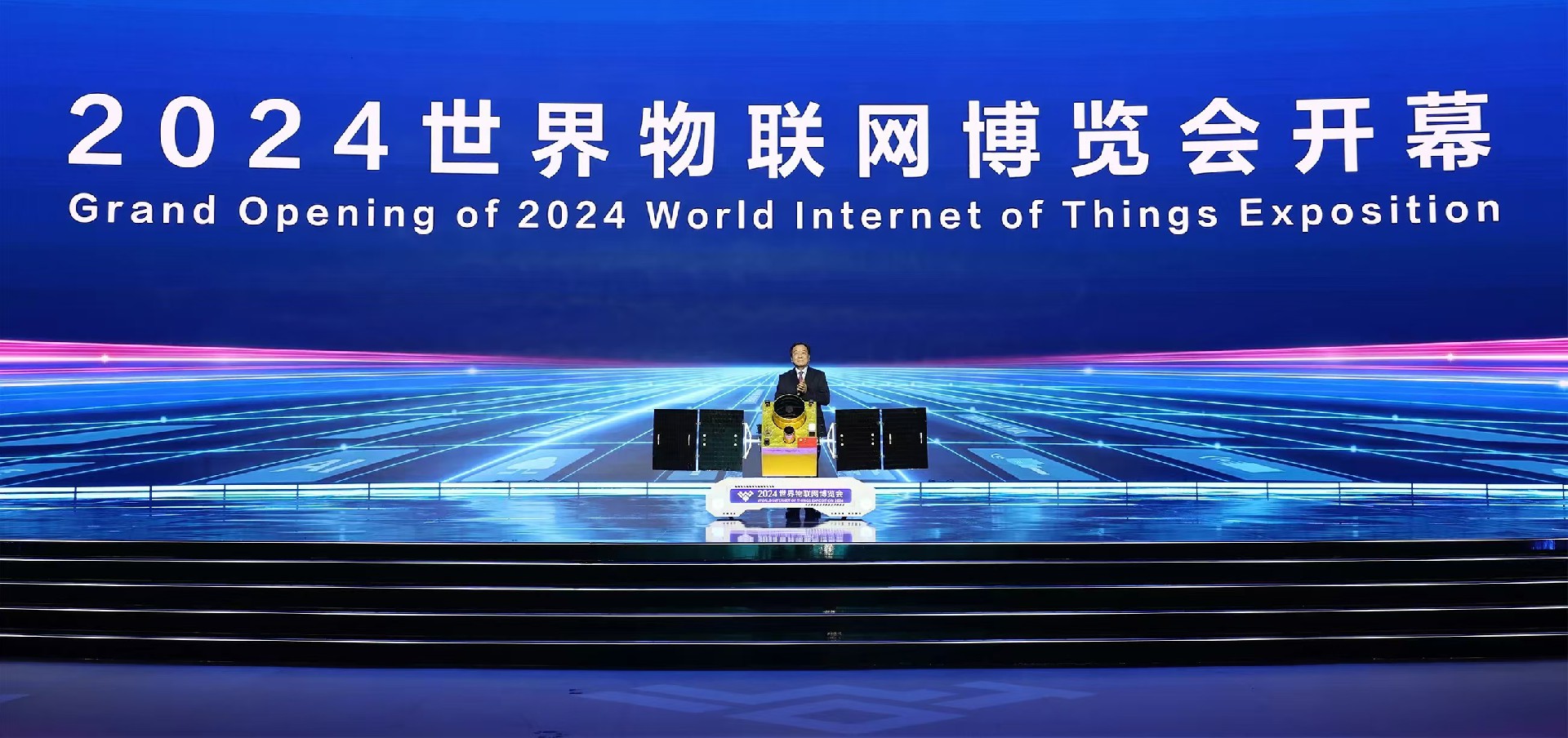 无锡华赛参展2024世界物联网博览会 无锡华赛参展2024世界物联网博览会