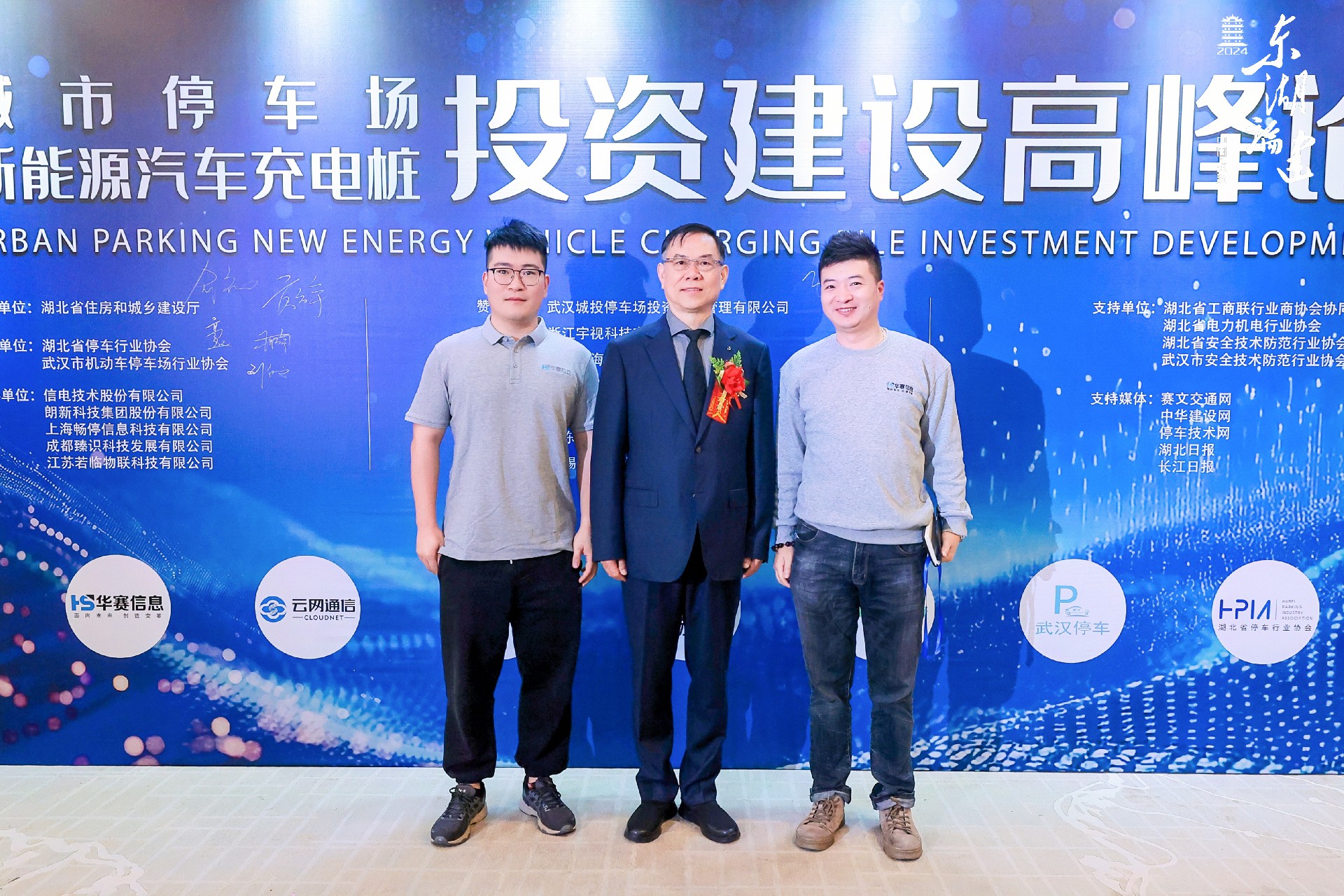 无锡华赛受邀第七届“东湖论建”高峰论坛,共同探讨停车难题 无锡华赛受邀第七届“东湖论建”高峰论坛,共同探讨停车难题