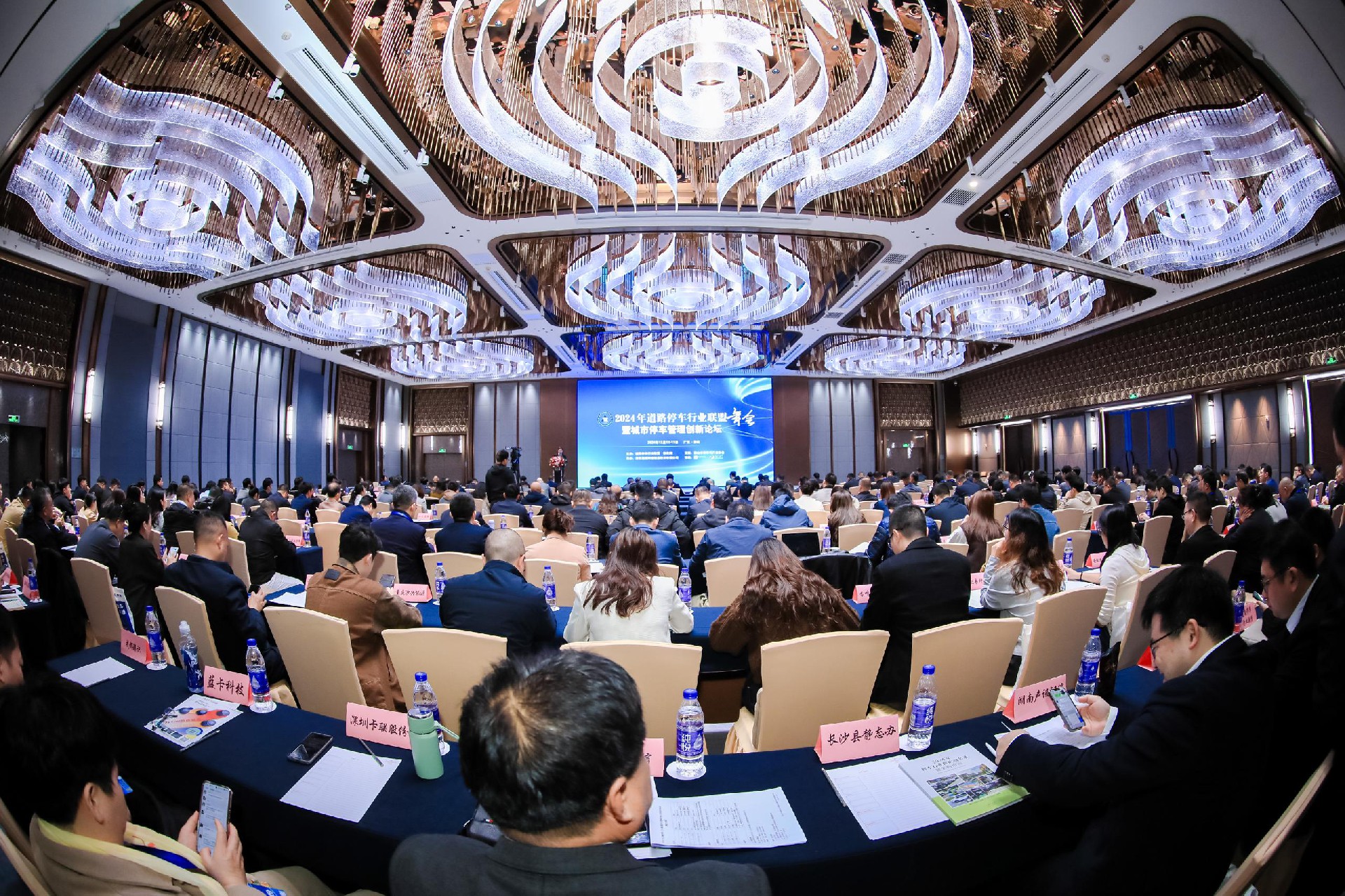 道路停车行业联盟年会无锡华赛再获殊荣-2024年度道路停车智能前端标杆企业奖! 道路停车行业联盟年会无锡华赛再获殊荣-2024年度道路停车智能前端标杆企业奖!