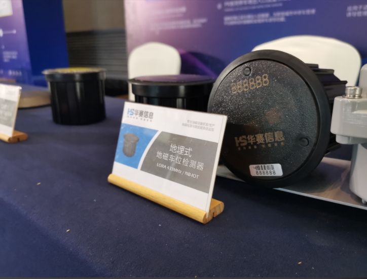 智慧停车行业检测设备为什么首选地磁车辆检测器? 智慧停车行业检测设备为什么首选地磁车辆检测器?